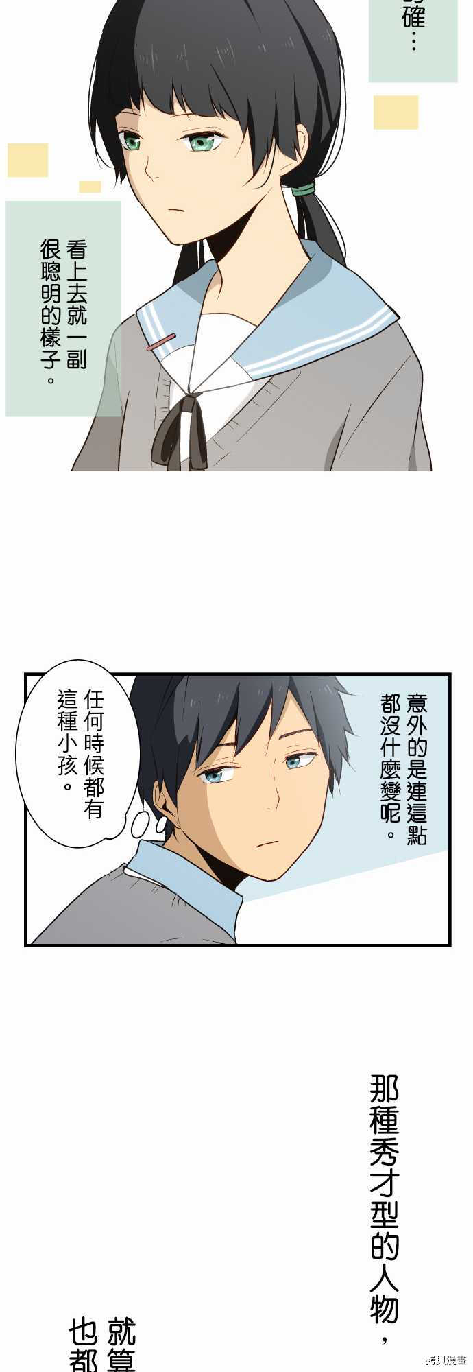 重生计划[拷贝漫画]韩漫全集-第07话无删减无遮挡章节图片 