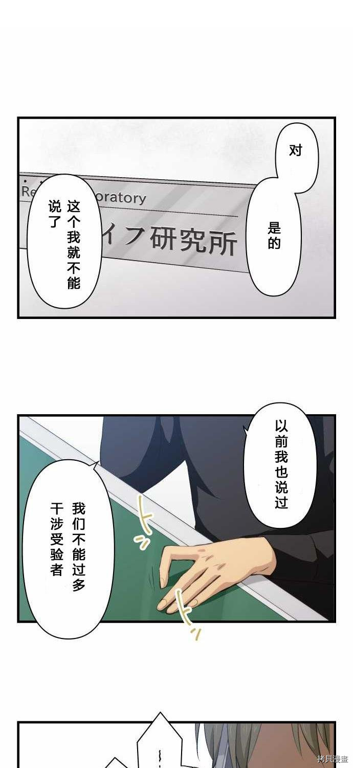 重生计划[拷贝漫画]韩漫全集-第70话无删减无遮挡章节图片 