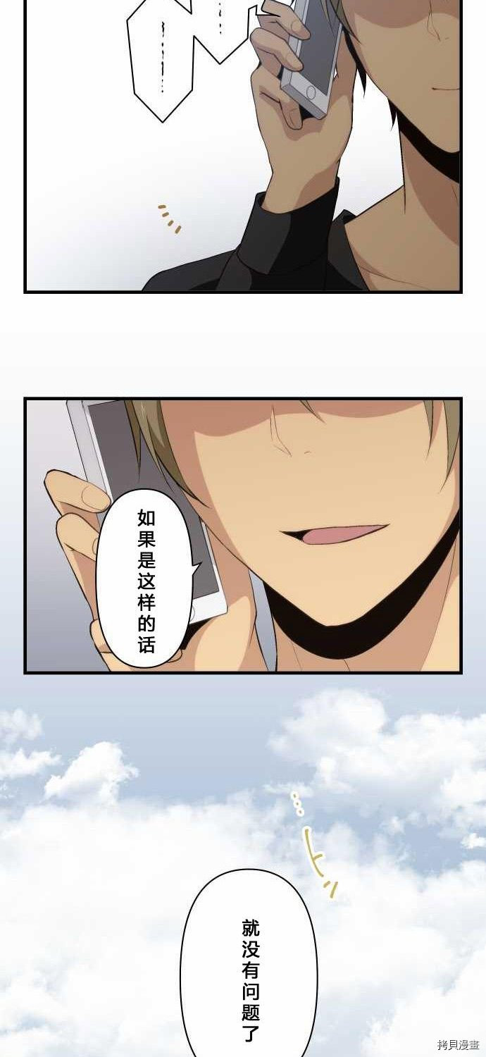 重生计划[拷贝漫画]韩漫全集-第70话无删减无遮挡章节图片 