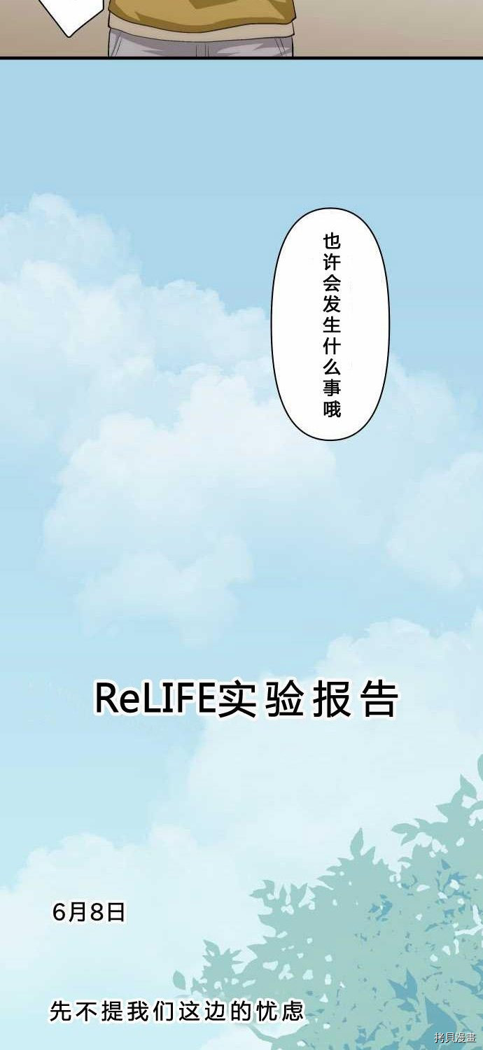 重生计划[拷贝漫画]韩漫全集-第70话无删减无遮挡章节图片 