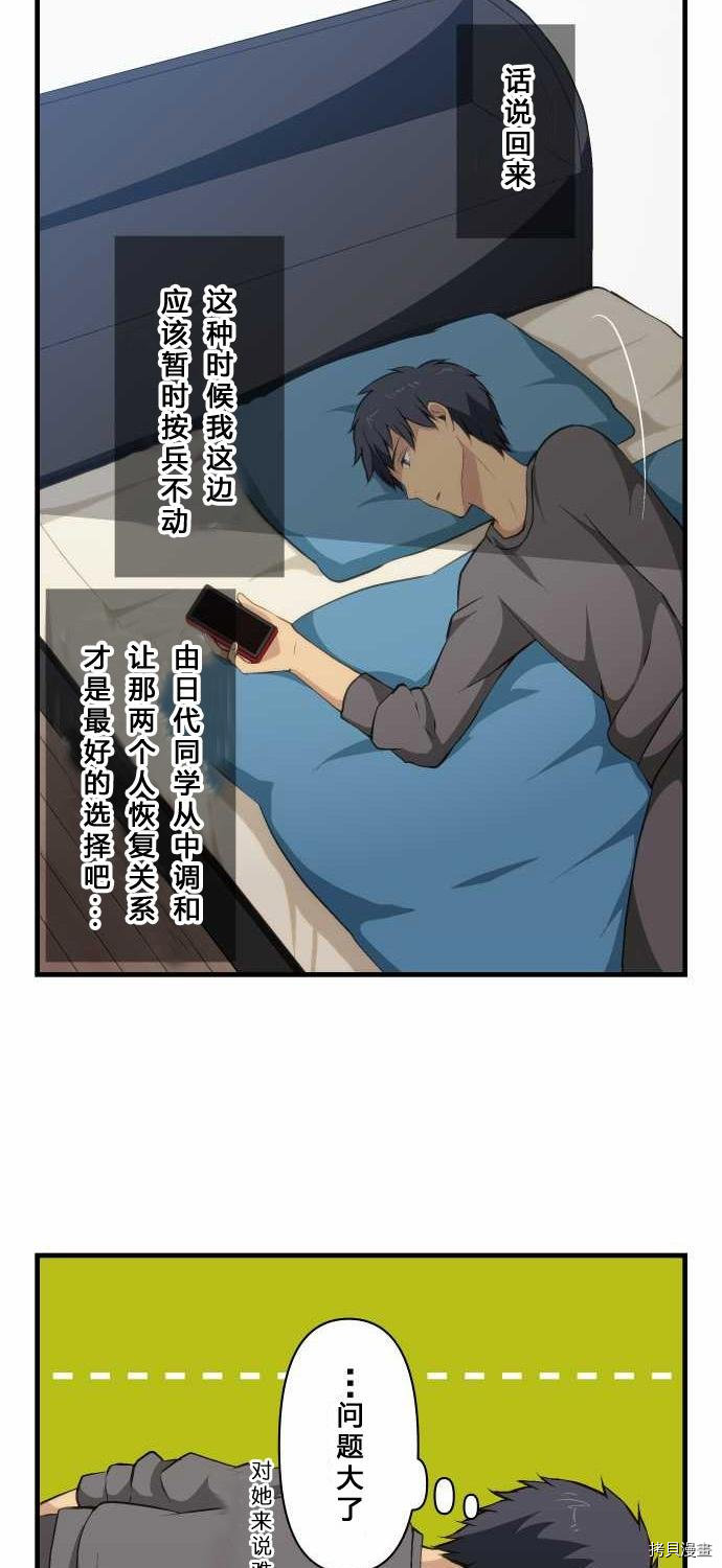 重生计划[拷贝漫画]韩漫全集-第70话无删减无遮挡章节图片 