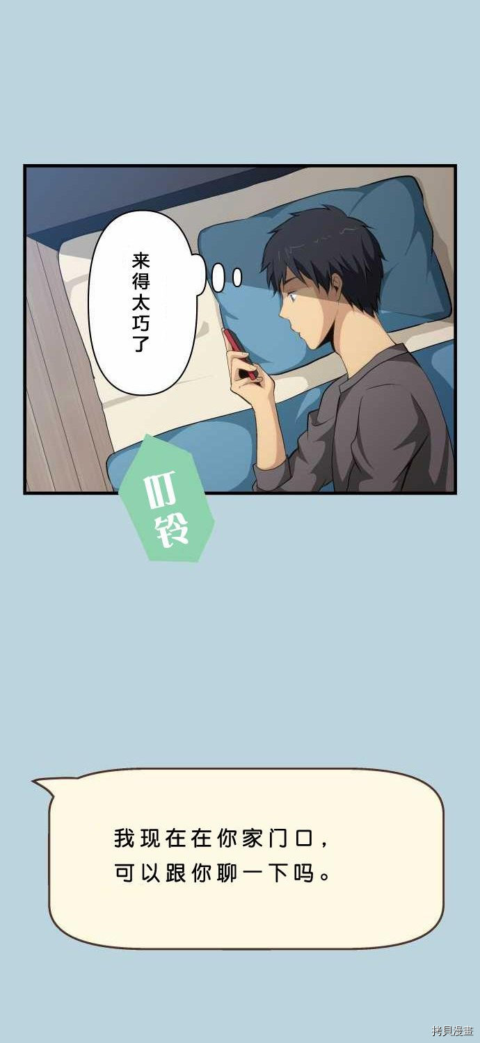 重生计划[拷贝漫画]韩漫全集-第70话无删减无遮挡章节图片 