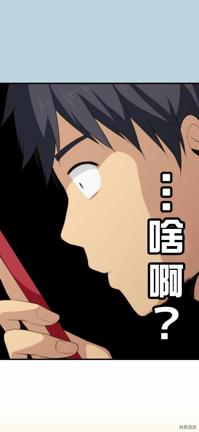 重生计划[拷贝漫画]韩漫全集-第70话无删减无遮挡章节图片 