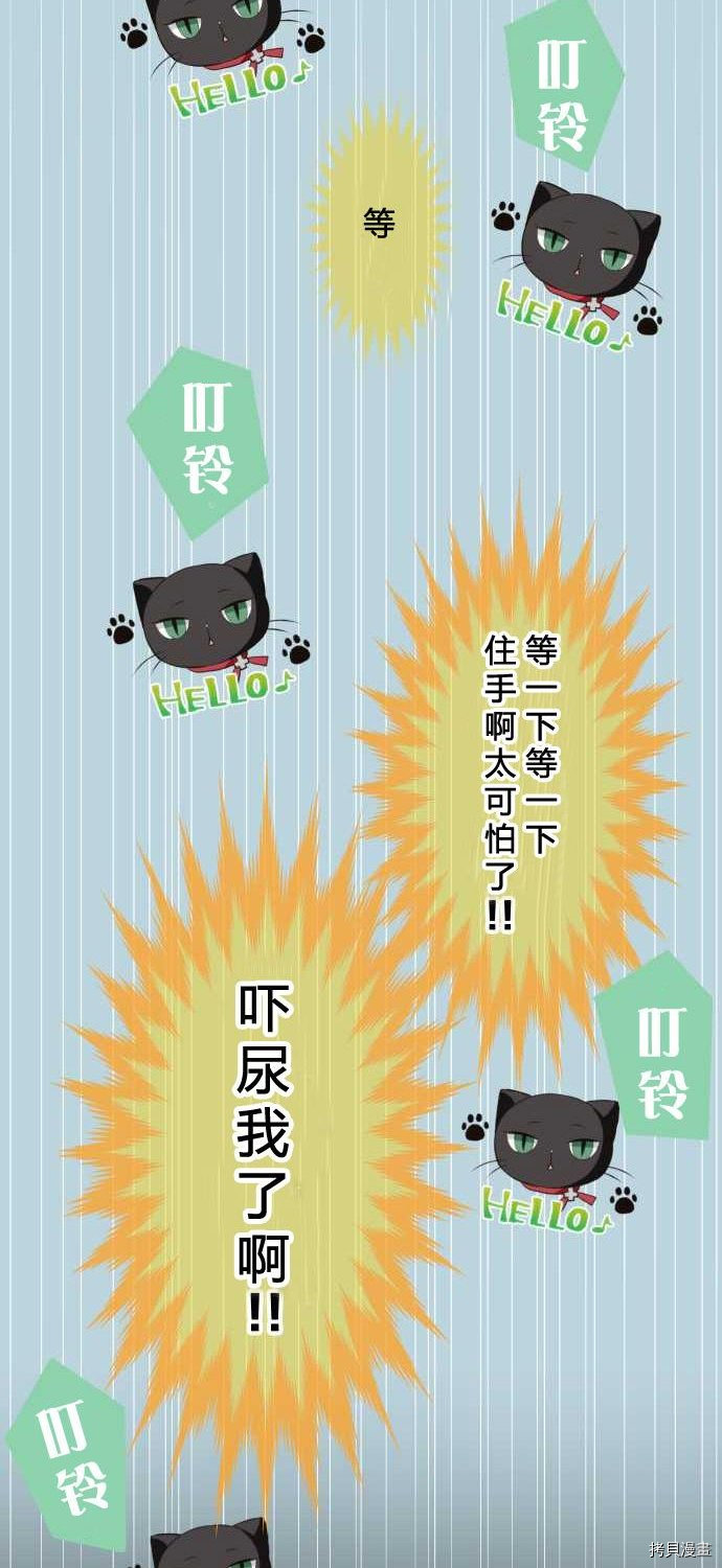 重生计划[拷贝漫画]韩漫全集-第70话无删减无遮挡章节图片 