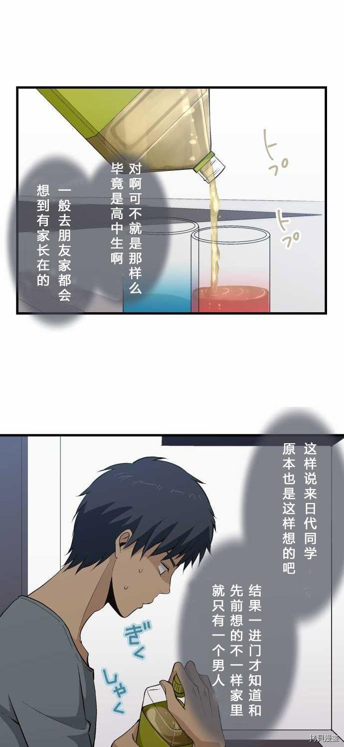 重生计划[拷贝漫画]韩漫全集-第70话无删减无遮挡章节图片 