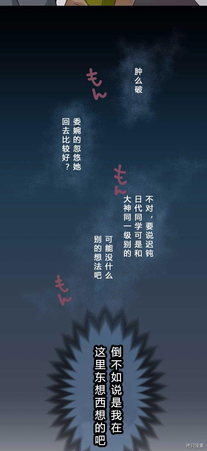 重生计划[拷贝漫画]韩漫全集-第70话无删减无遮挡章节图片 