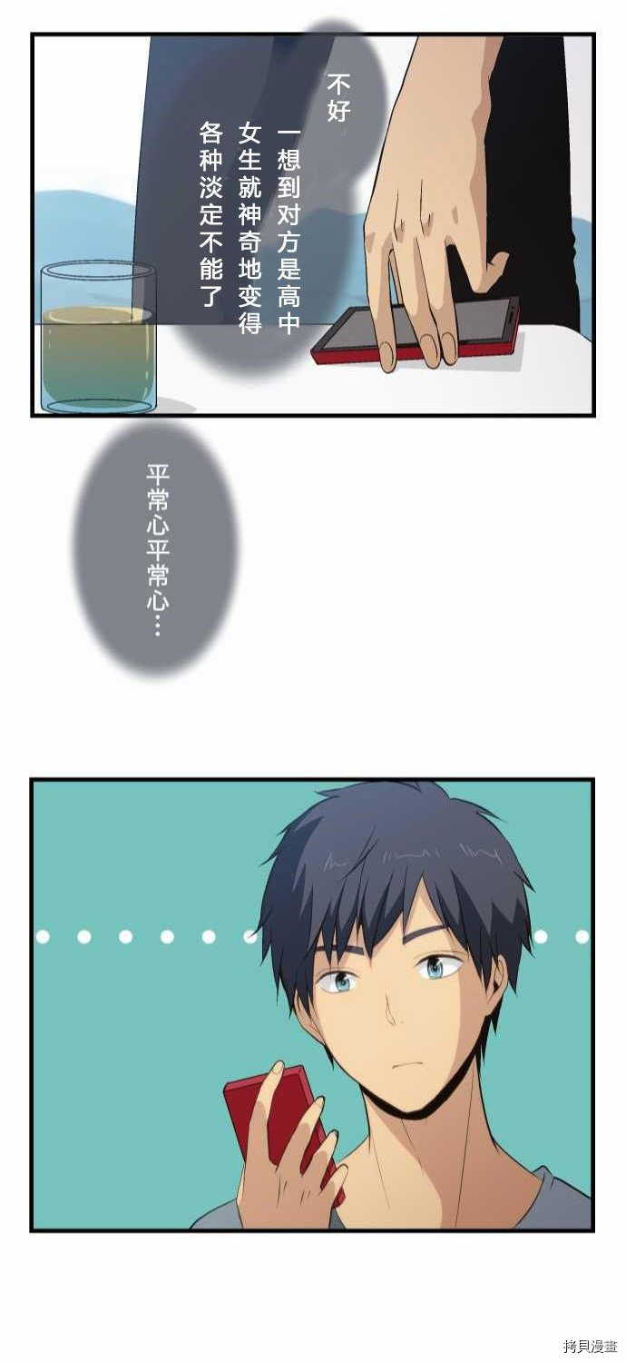 重生计划[拷贝漫画]韩漫全集-第70话无删减无遮挡章节图片 