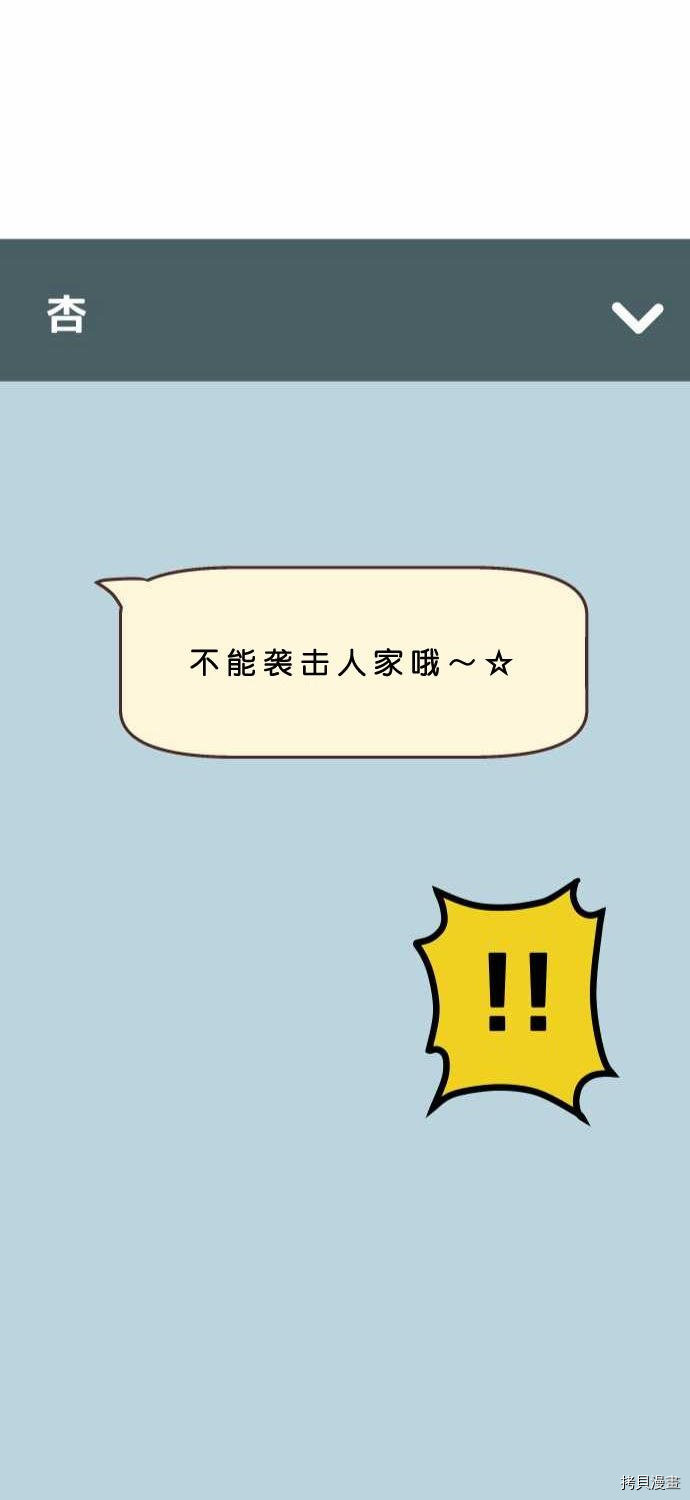 重生计划[拷贝漫画]韩漫全集-第70话无删减无遮挡章节图片 