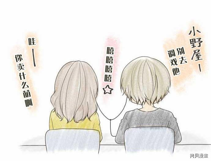 重生计划[拷贝漫画]韩漫全集-第70话无删减无遮挡章节图片 