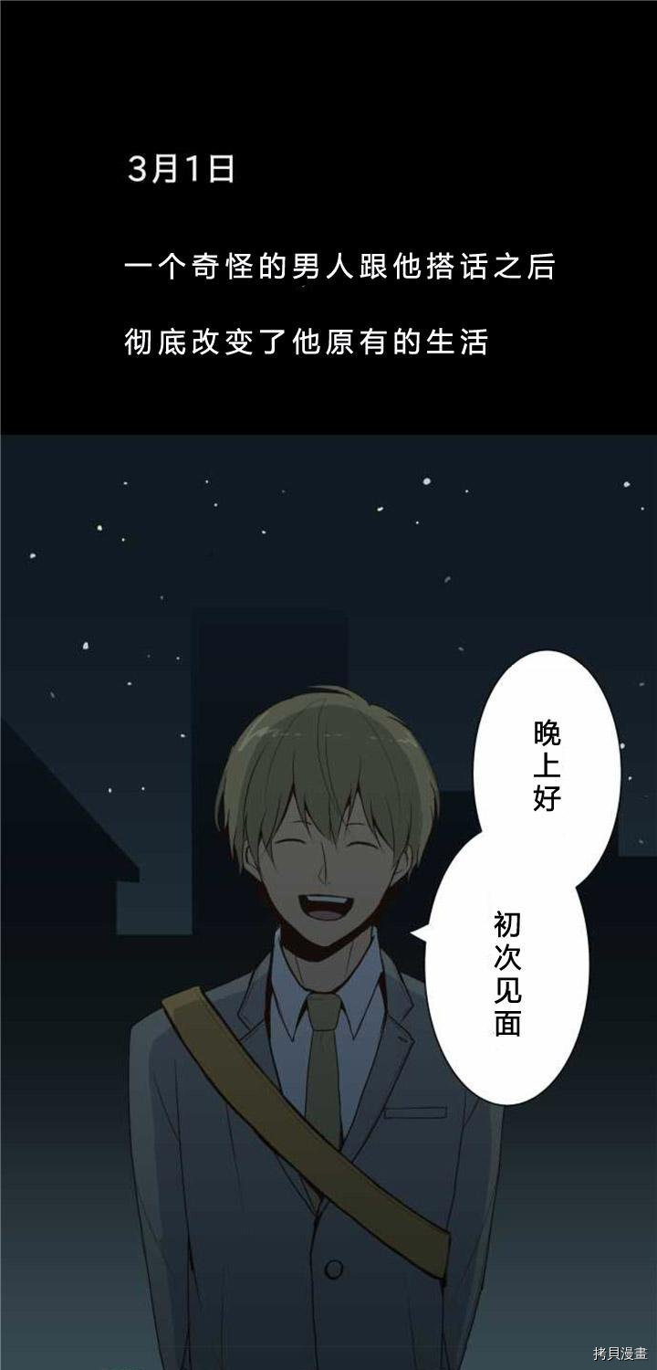 重生计划[拷贝漫画]韩漫全集-番外篇无删减无遮挡章节图片 