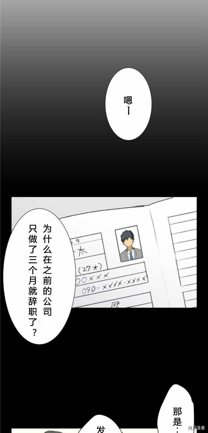 重生计划[拷贝漫画]韩漫全集-番外篇无删减无遮挡章节图片 