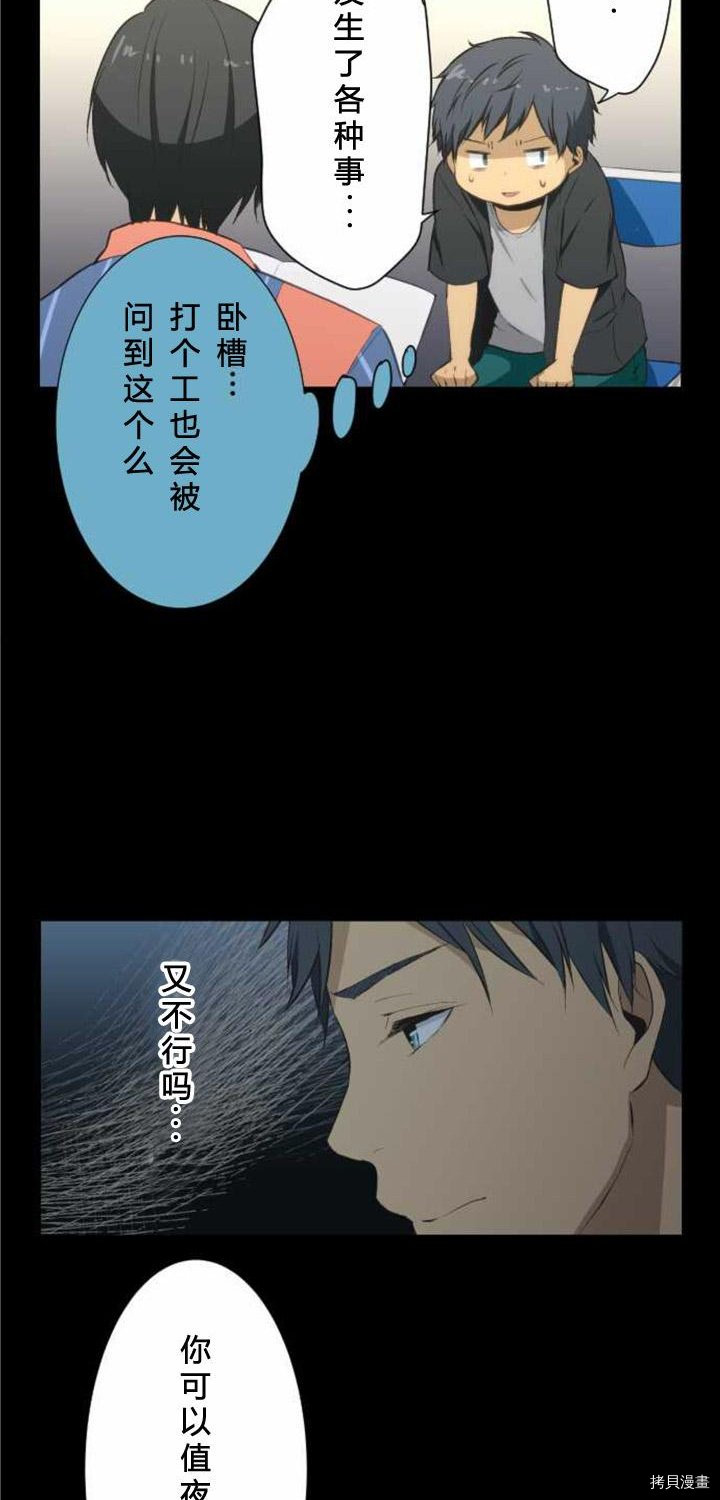 重生计划[拷贝漫画]韩漫全集-番外篇无删减无遮挡章节图片 