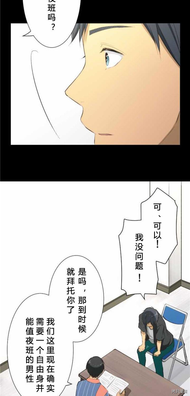 重生计划[拷贝漫画]韩漫全集-番外篇无删减无遮挡章节图片 
