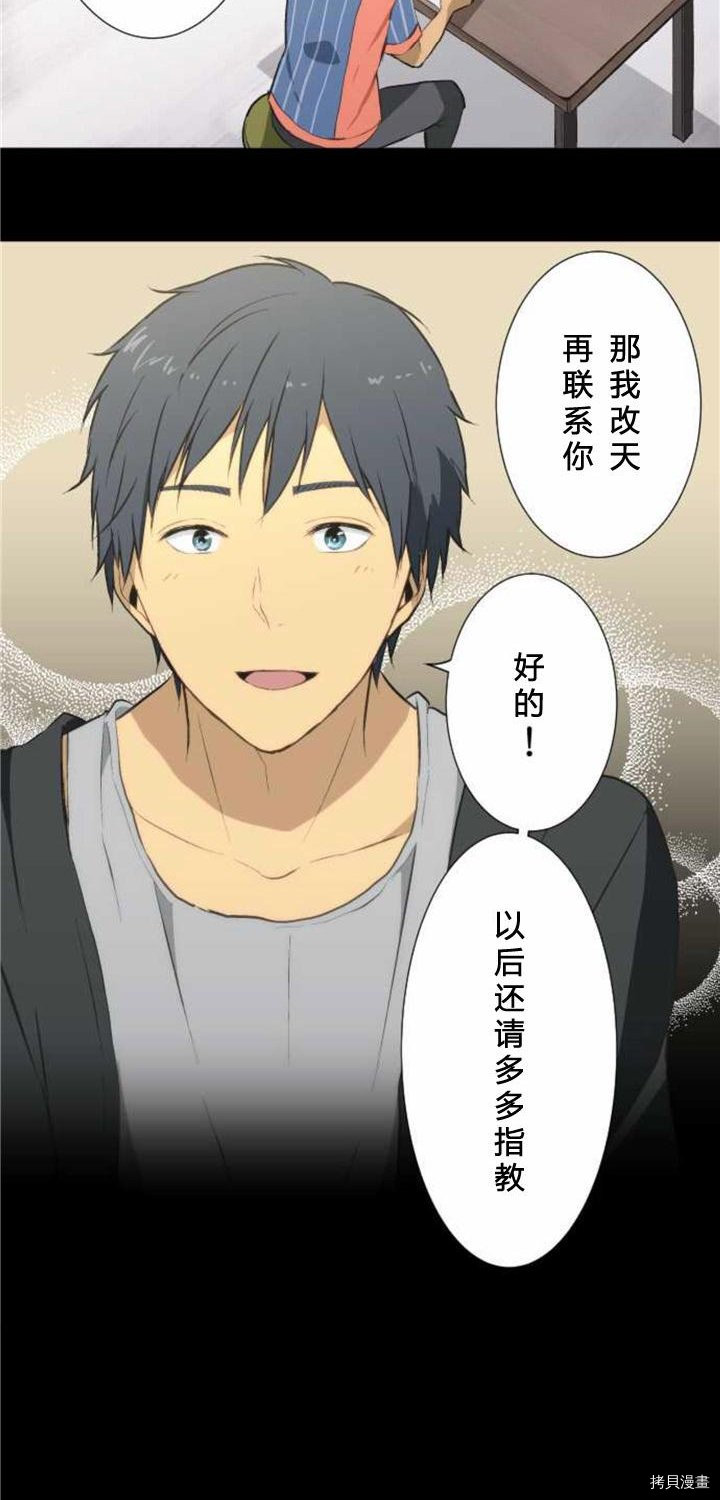 重生计划[拷贝漫画]韩漫全集-番外篇无删减无遮挡章节图片 