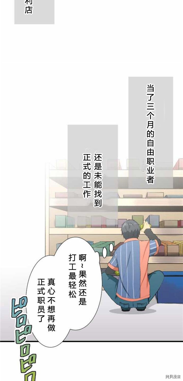 重生计划[拷贝漫画]韩漫全集-番外篇无删减无遮挡章节图片 