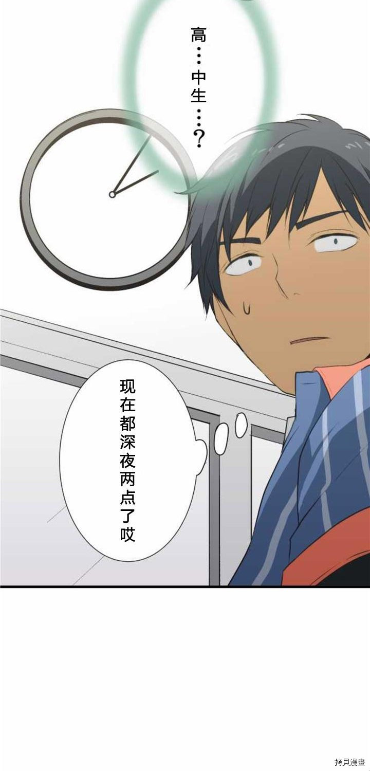 重生计划[拷贝漫画]韩漫全集-番外篇无删减无遮挡章节图片 