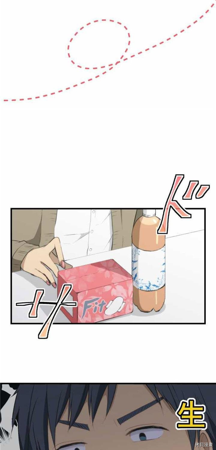重生计划[拷贝漫画]韩漫全集-番外篇无删减无遮挡章节图片 