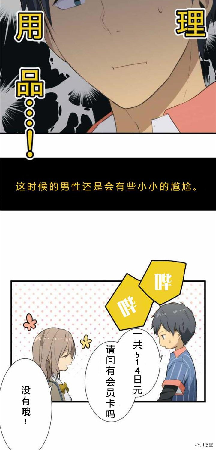 重生计划[拷贝漫画]韩漫全集-番外篇无删减无遮挡章节图片 