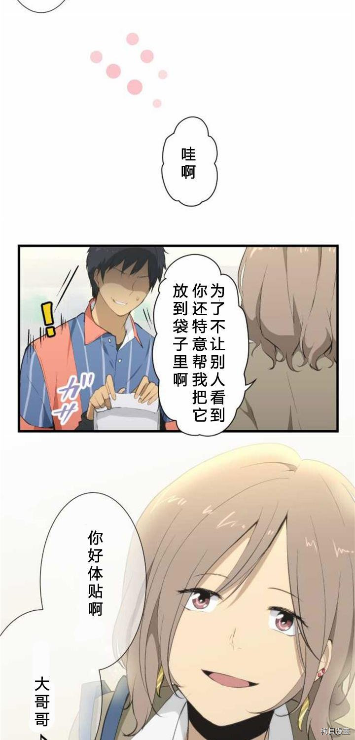 重生计划[拷贝漫画]韩漫全集-番外篇无删减无遮挡章节图片 