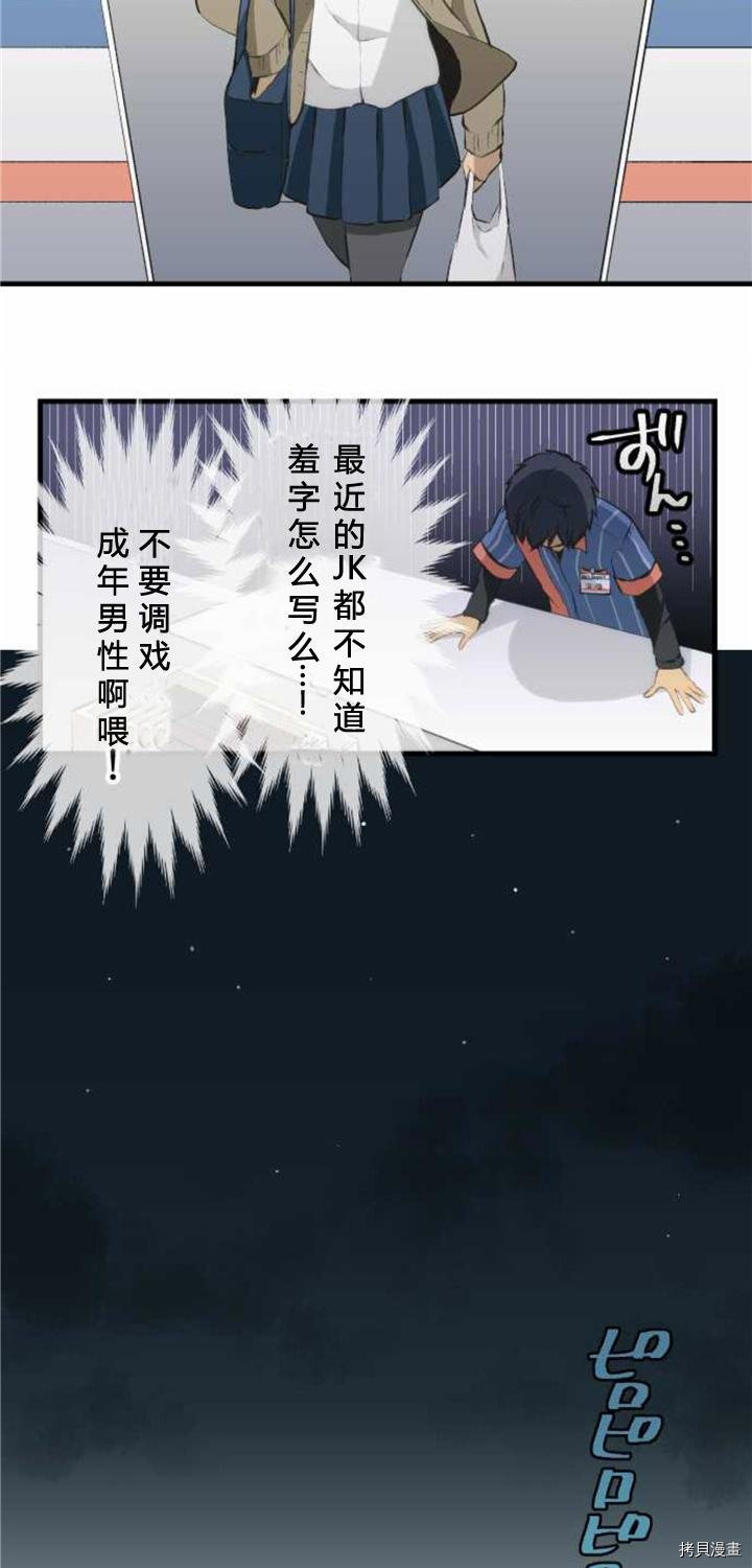 重生计划[拷贝漫画]韩漫全集-番外篇无删减无遮挡章节图片 