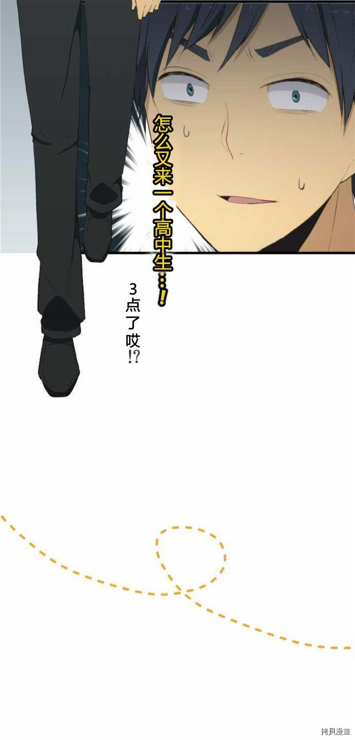 重生计划[拷贝漫画]韩漫全集-番外篇无删减无遮挡章节图片 