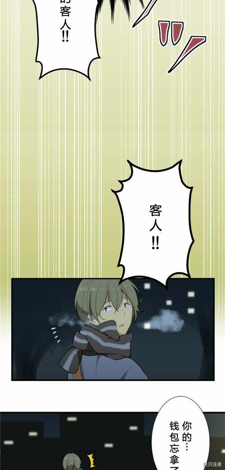 重生计划[拷贝漫画]韩漫全集-番外篇无删减无遮挡章节图片 