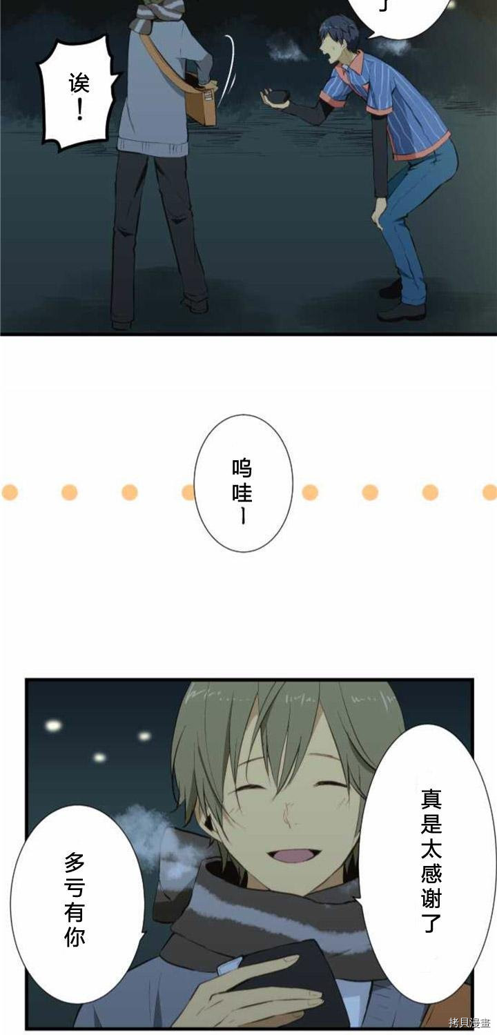 重生计划[拷贝漫画]韩漫全集-番外篇无删减无遮挡章节图片 
