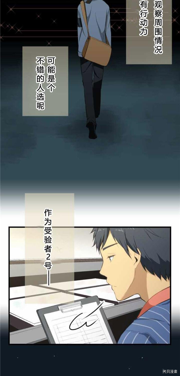 重生计划[拷贝漫画]韩漫全集-番外篇无删减无遮挡章节图片 