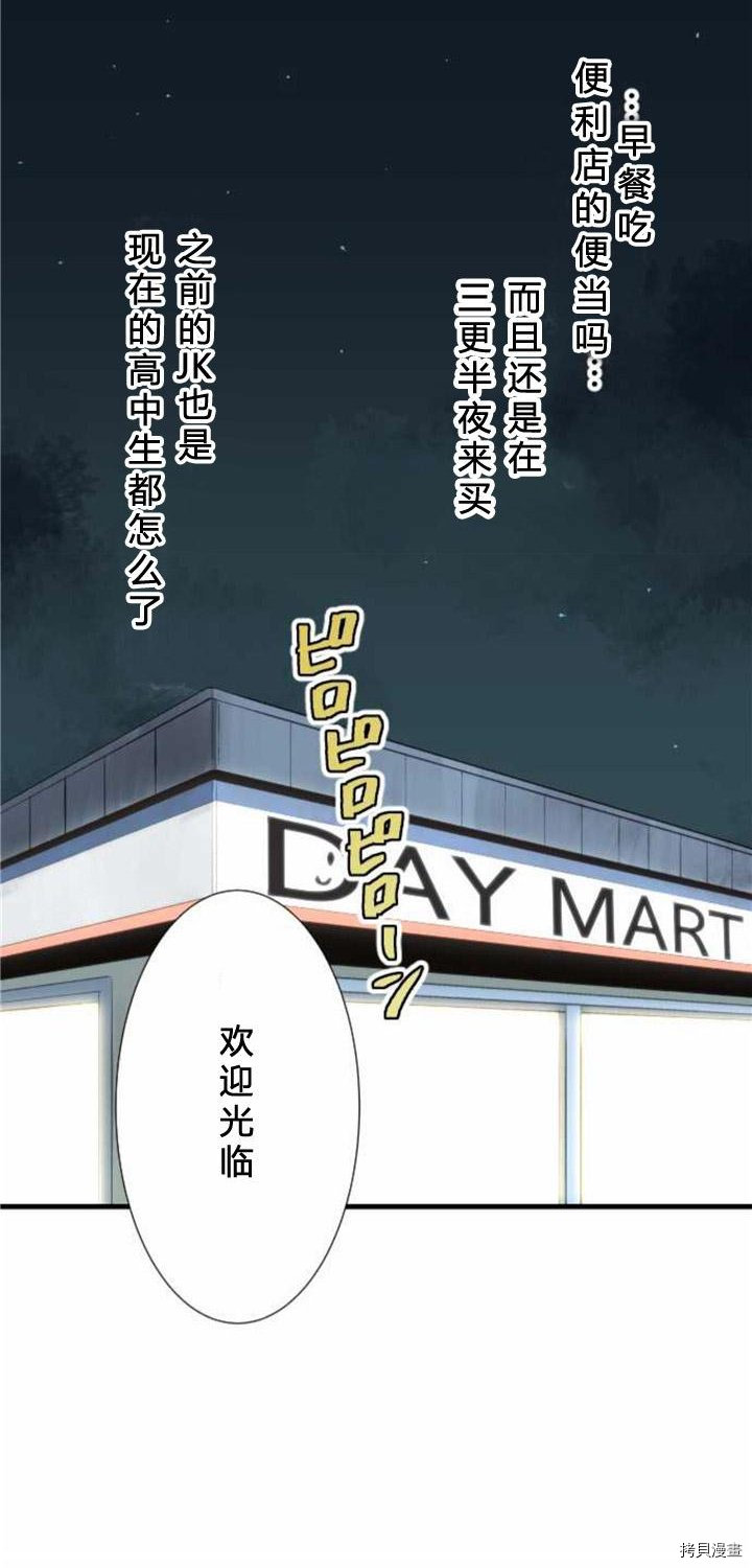 重生计划[拷贝漫画]韩漫全集-番外篇无删减无遮挡章节图片 