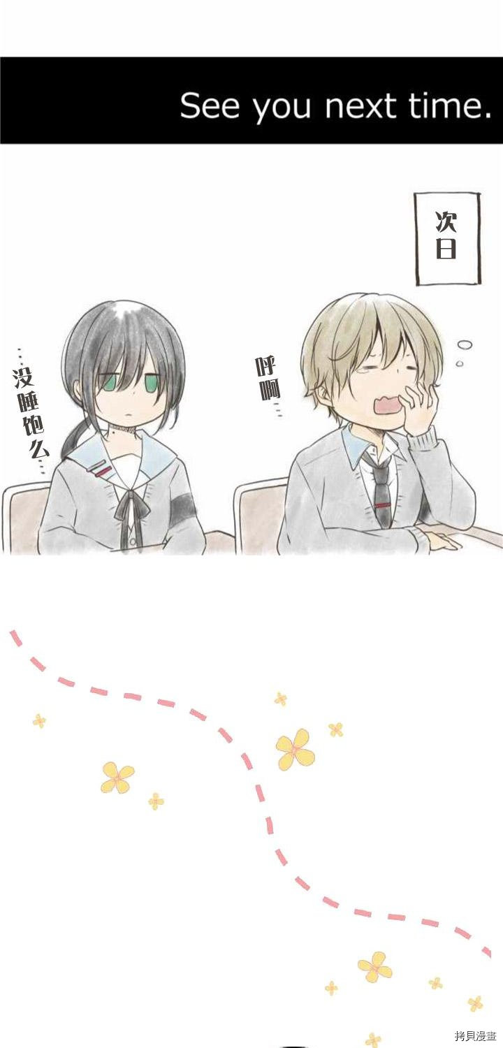 重生计划[拷贝漫画]韩漫全集-番外篇无删减无遮挡章节图片 