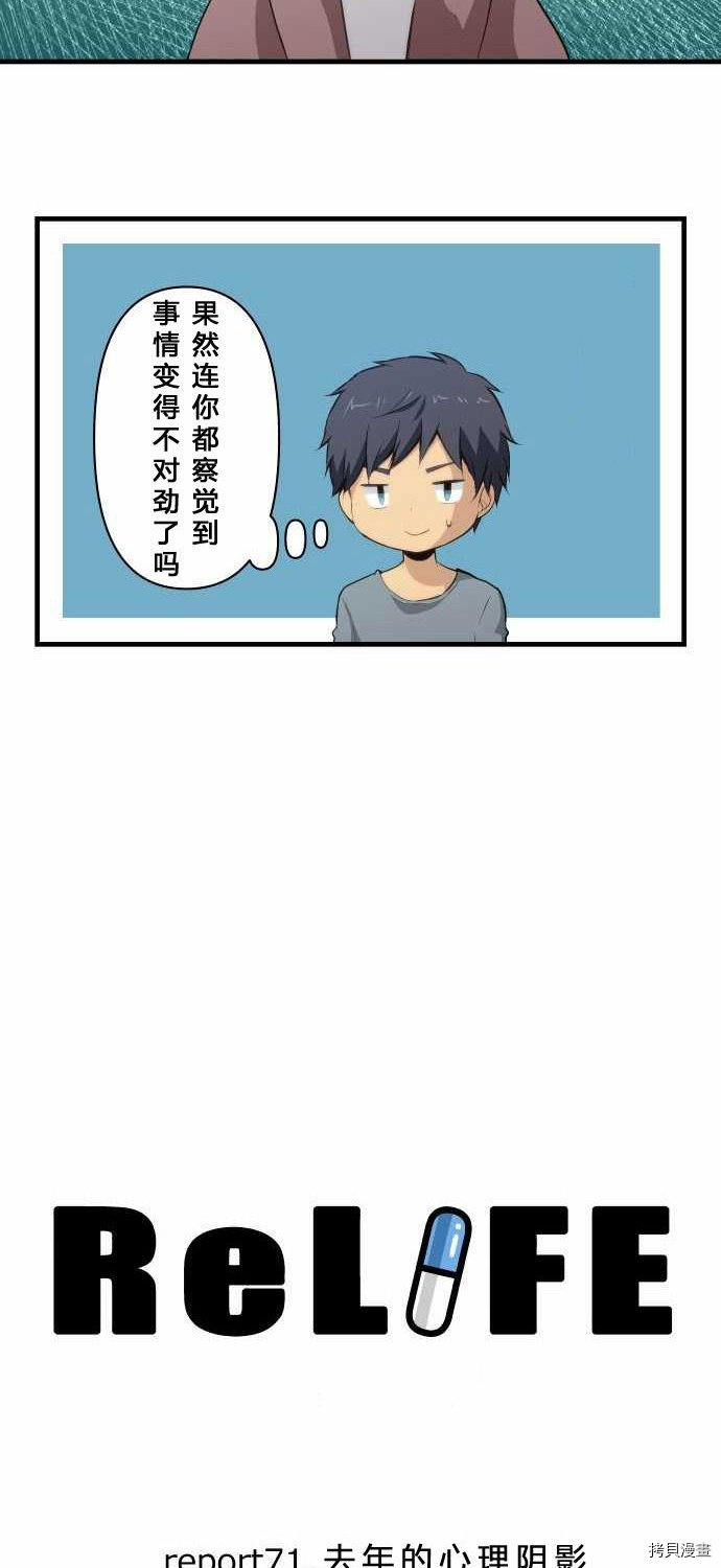 重生计划[拷贝漫画]韩漫全集-第71话无删减无遮挡章节图片 