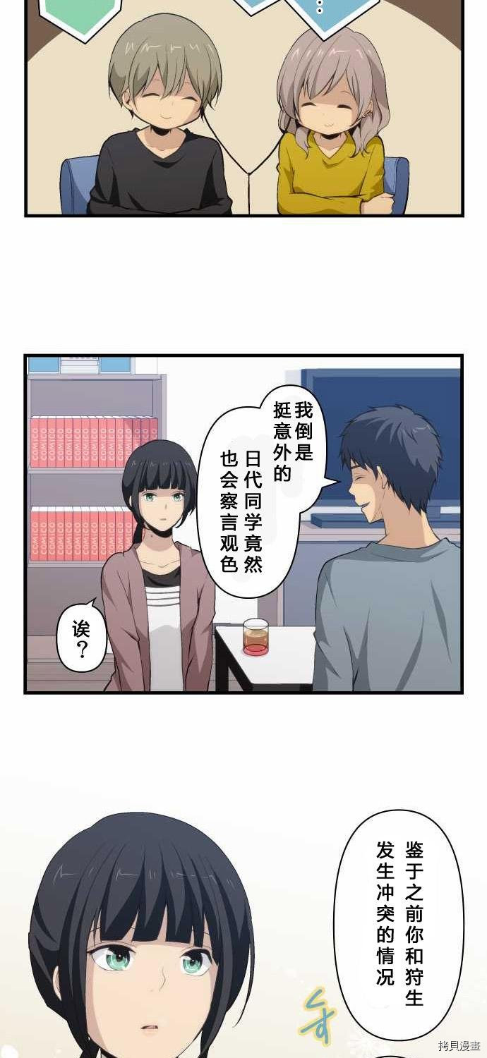 重生计划[拷贝漫画]韩漫全集-第71话无删减无遮挡章节图片 