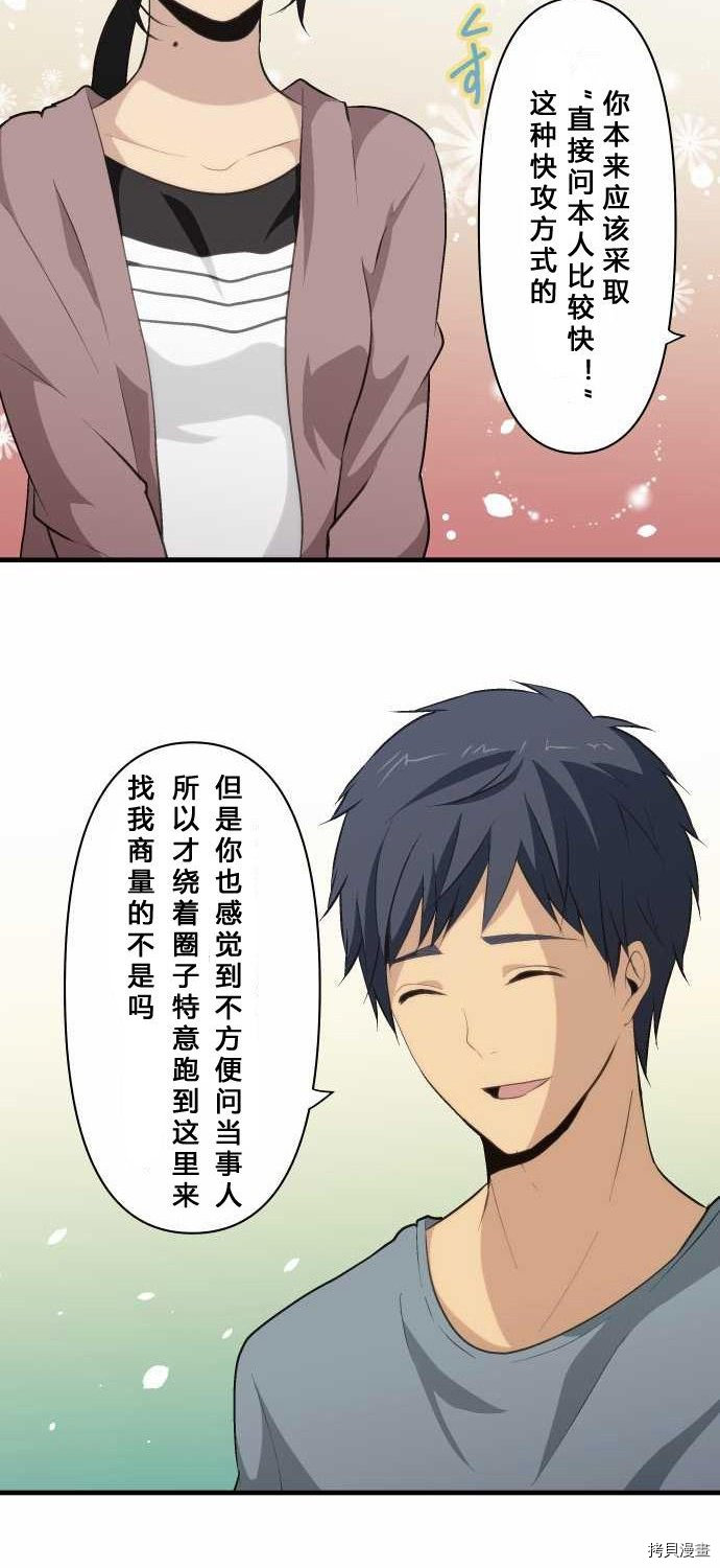 重生计划[拷贝漫画]韩漫全集-第71话无删减无遮挡章节图片 