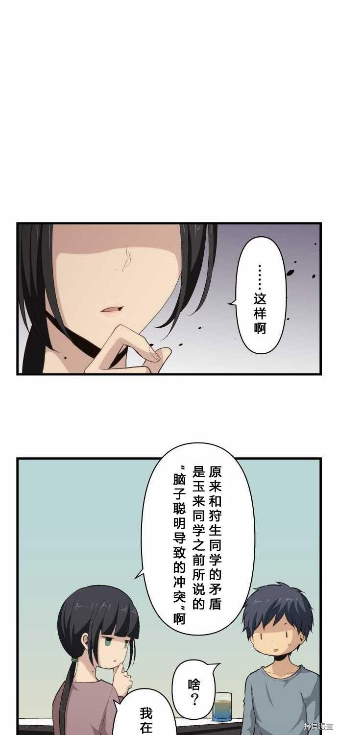 重生计划[拷贝漫画]韩漫全集-第71话无删减无遮挡章节图片 