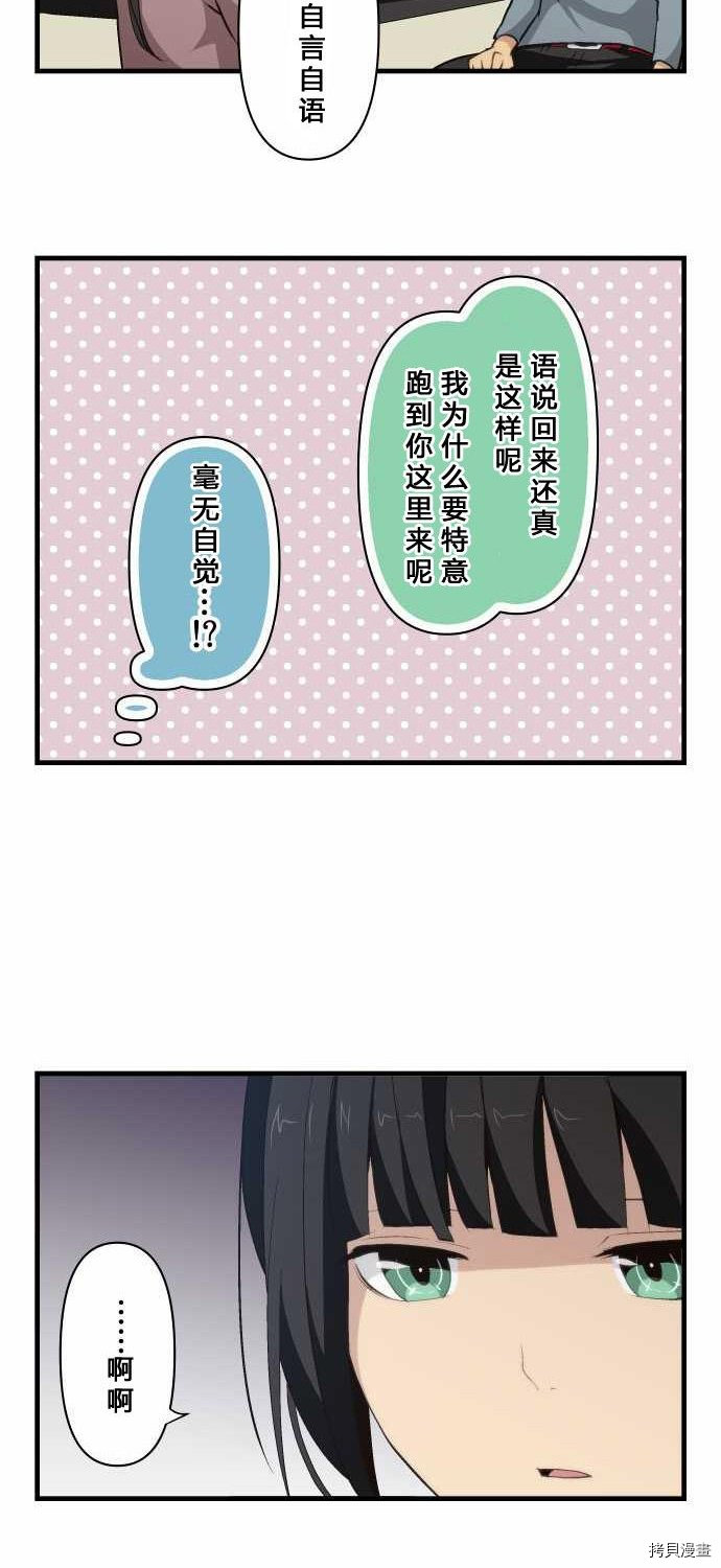重生计划[拷贝漫画]韩漫全集-第71话无删减无遮挡章节图片 