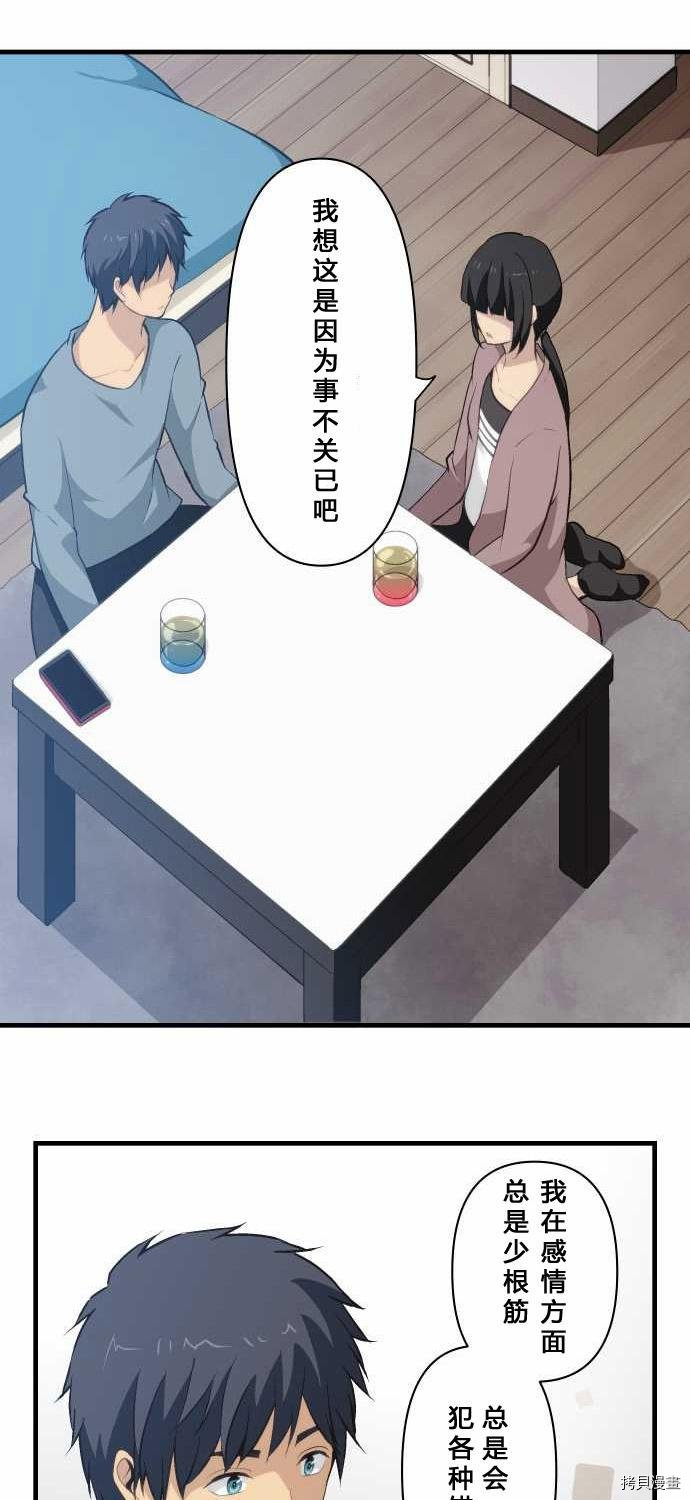 重生计划[拷贝漫画]韩漫全集-第71话无删减无遮挡章节图片 