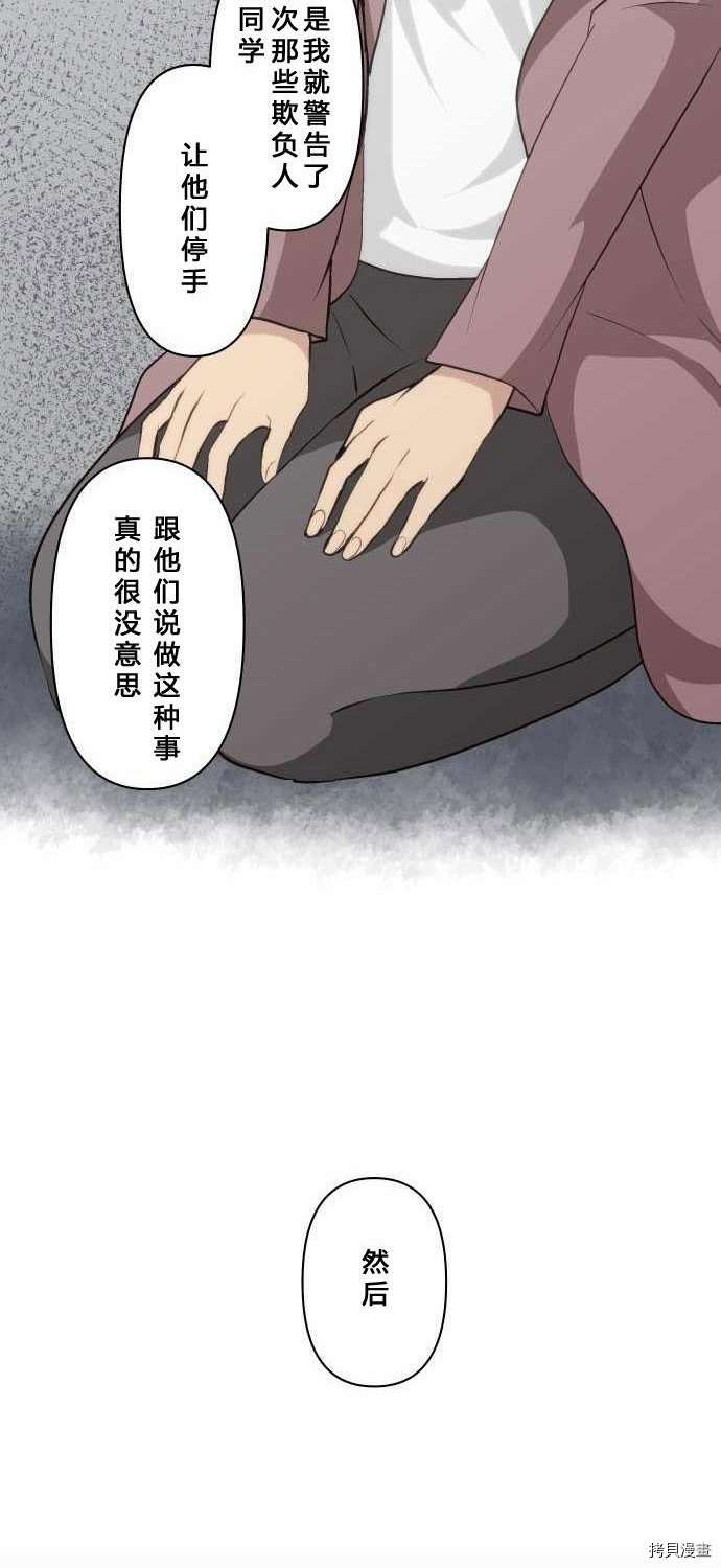 重生计划[拷贝漫画]韩漫全集-第71话无删减无遮挡章节图片 
