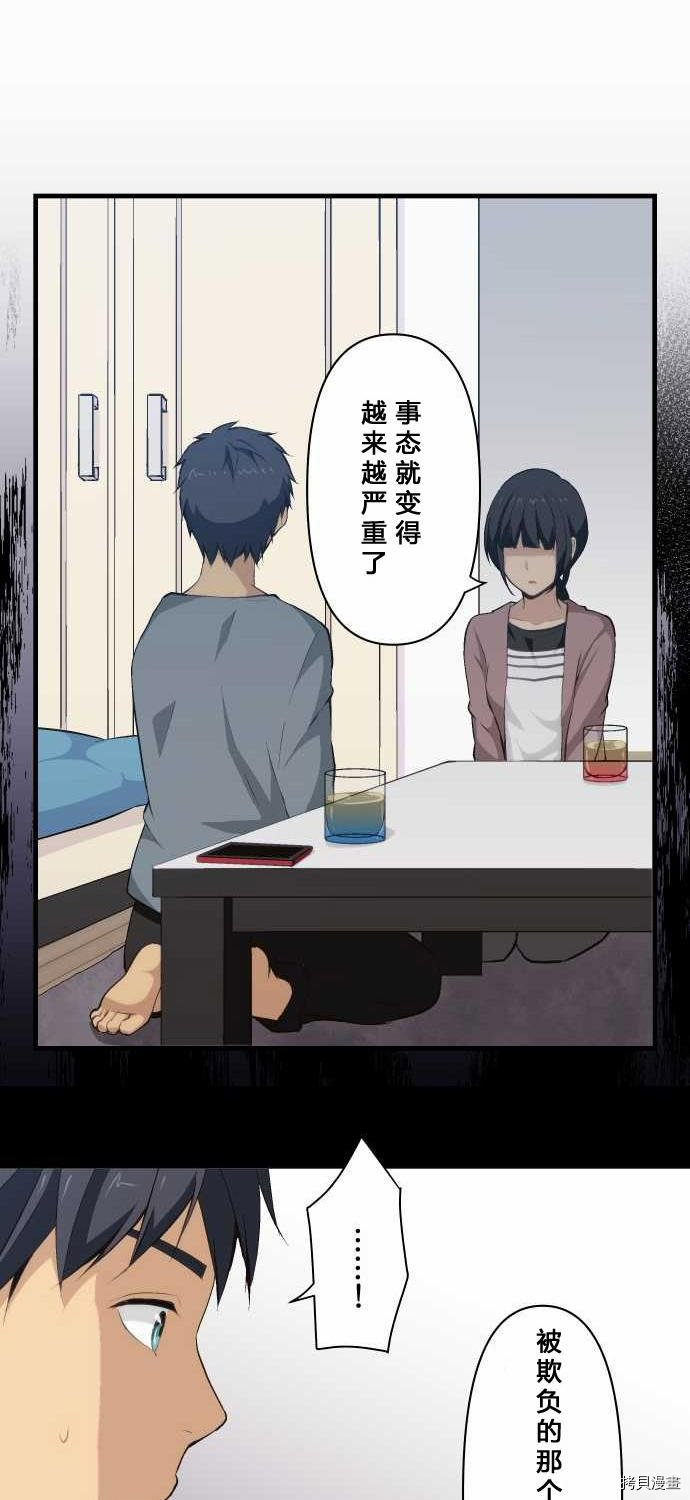 重生计划[拷贝漫画]韩漫全集-第71话无删减无遮挡章节图片 