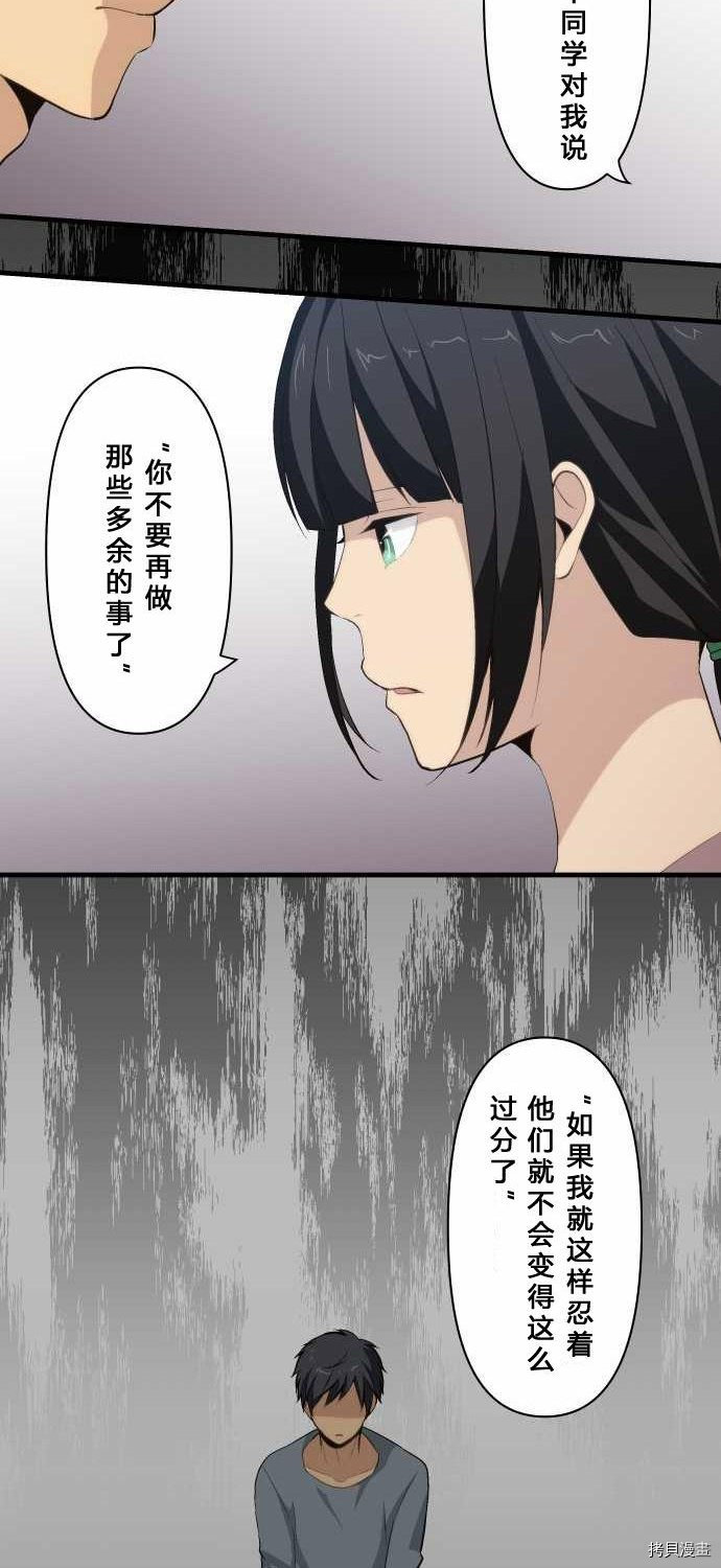 重生计划[拷贝漫画]韩漫全集-第71话无删减无遮挡章节图片 