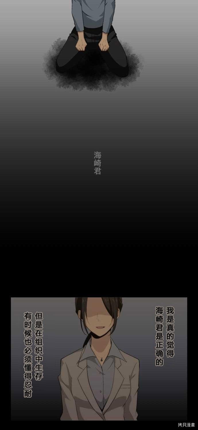 重生计划[拷贝漫画]韩漫全集-第71话无删减无遮挡章节图片 