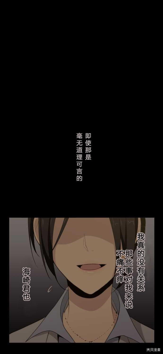重生计划[拷贝漫画]韩漫全集-第71话无删减无遮挡章节图片 