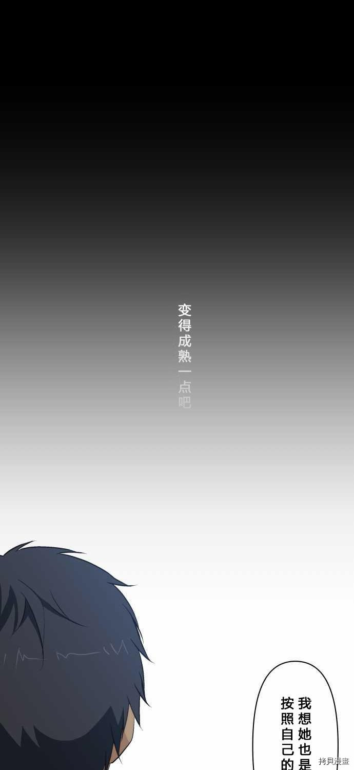 重生计划[拷贝漫画]韩漫全集-第71话无删减无遮挡章节图片 