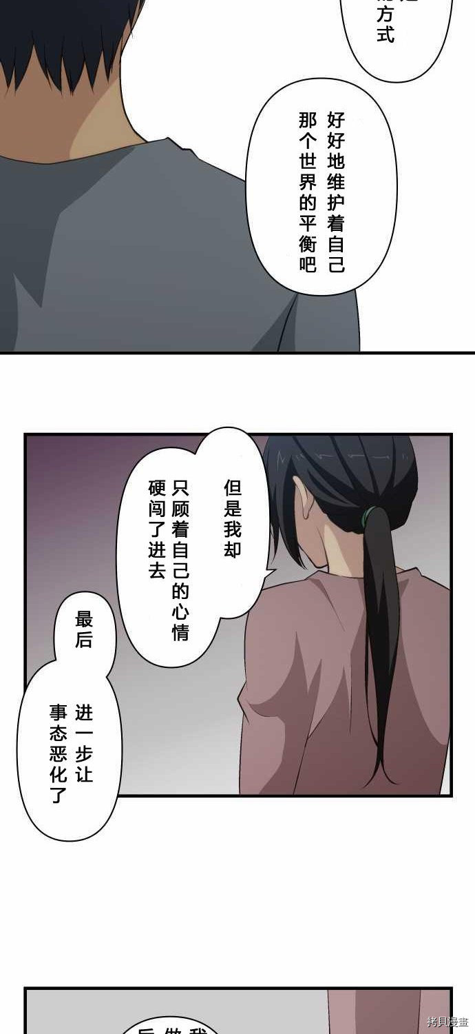 重生计划[拷贝漫画]韩漫全集-第71话无删减无遮挡章节图片 