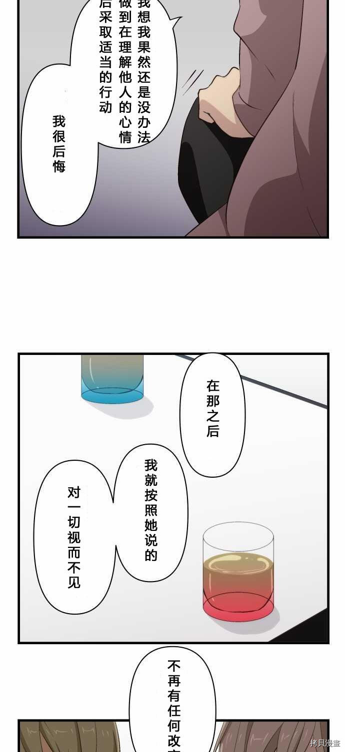 重生计划[拷贝漫画]韩漫全集-第71话无删减无遮挡章节图片 