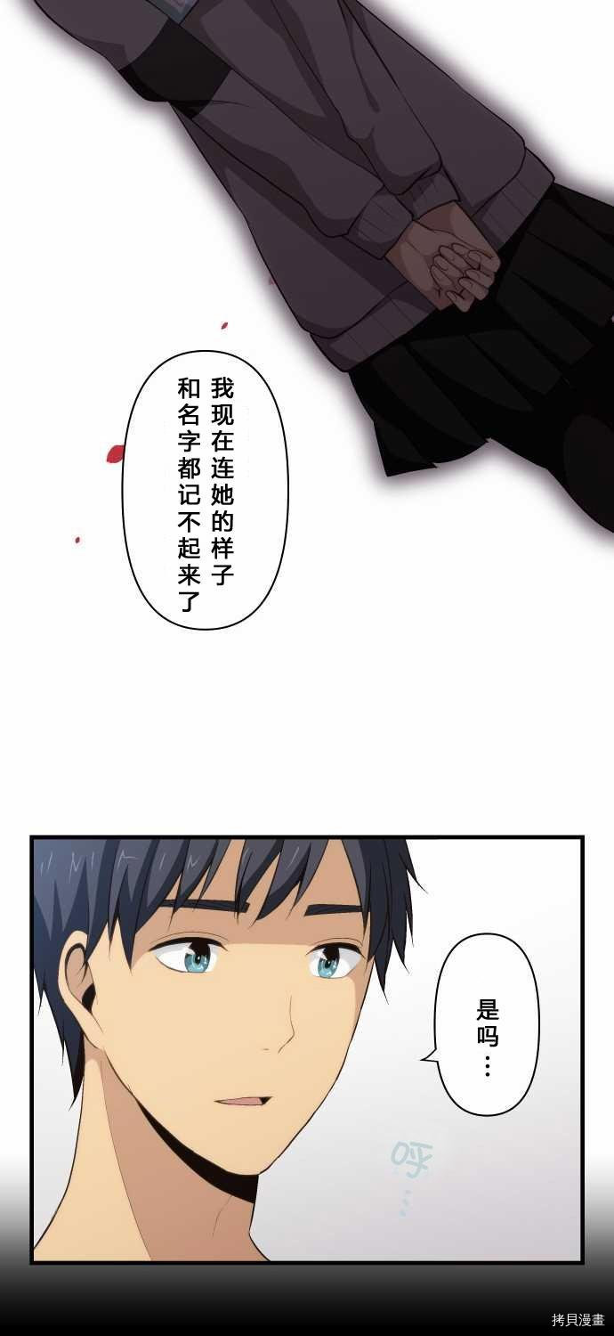 重生计划[拷贝漫画]韩漫全集-第71话无删减无遮挡章节图片 