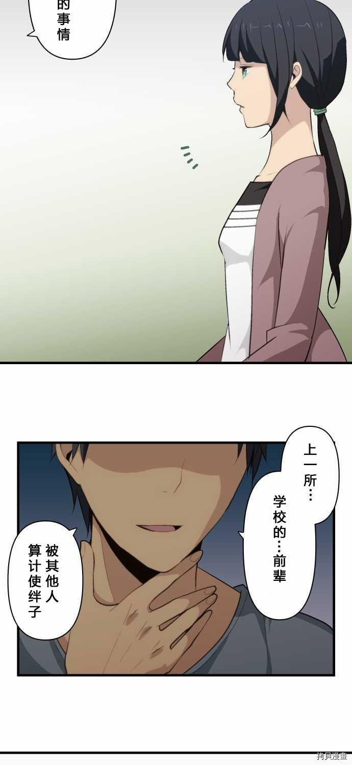 重生计划[拷贝漫画]韩漫全集-第71话无删减无遮挡章节图片 