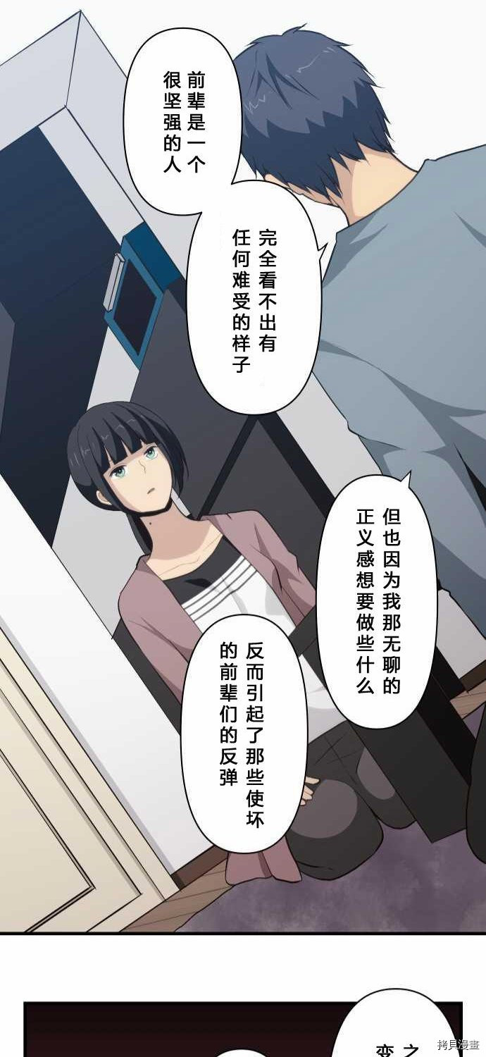 重生计划[拷贝漫画]韩漫全集-第71话无删减无遮挡章节图片 
