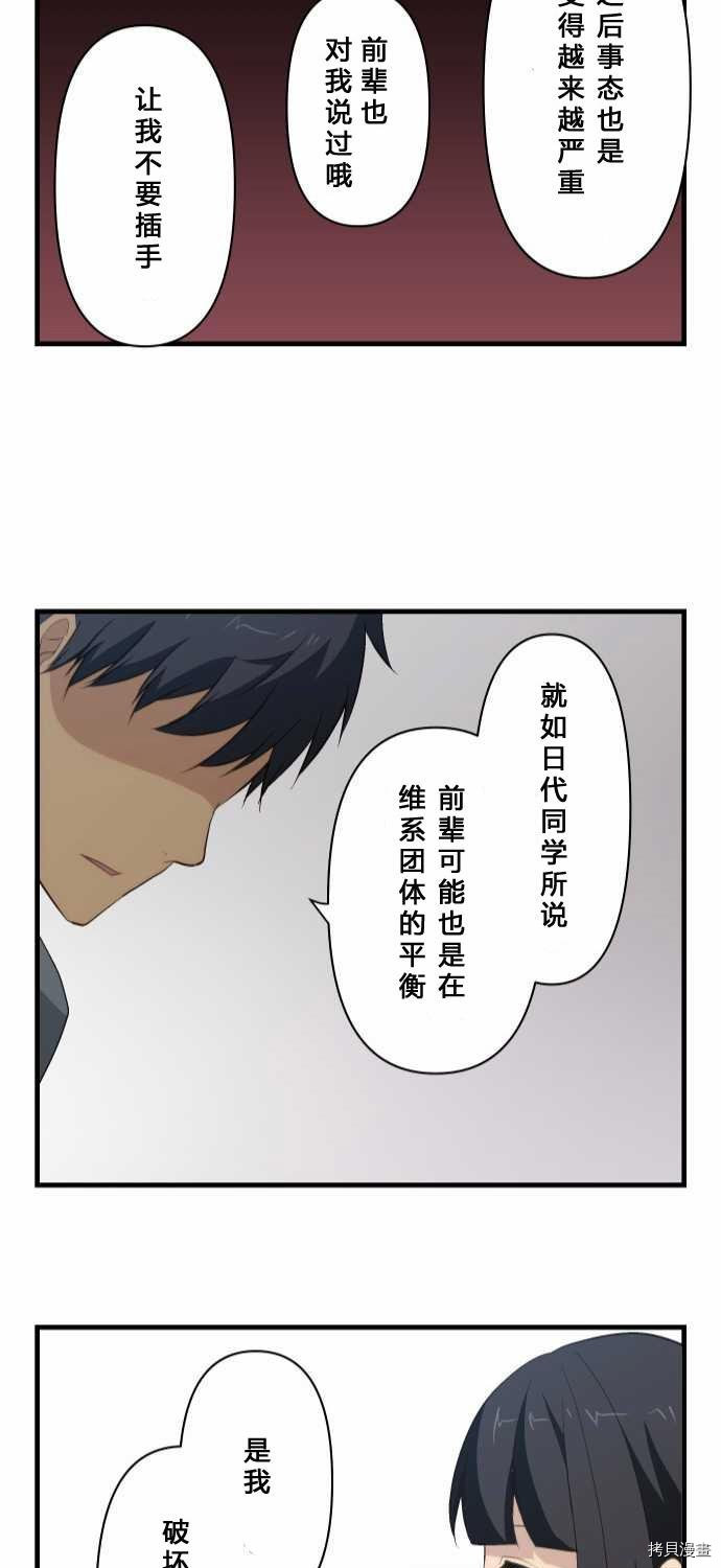 重生计划[拷贝漫画]韩漫全集-第71话无删减无遮挡章节图片 