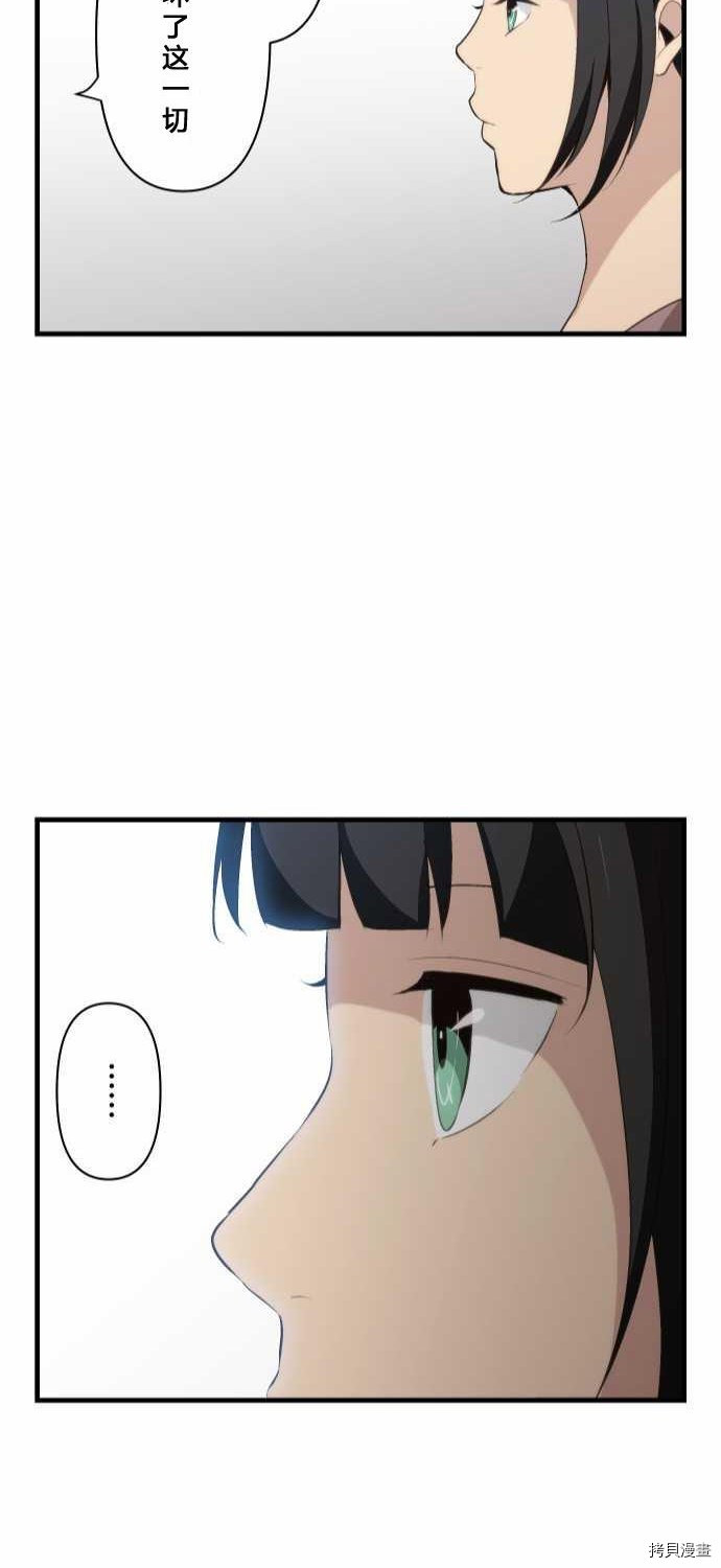 重生计划[拷贝漫画]韩漫全集-第71话无删减无遮挡章节图片 