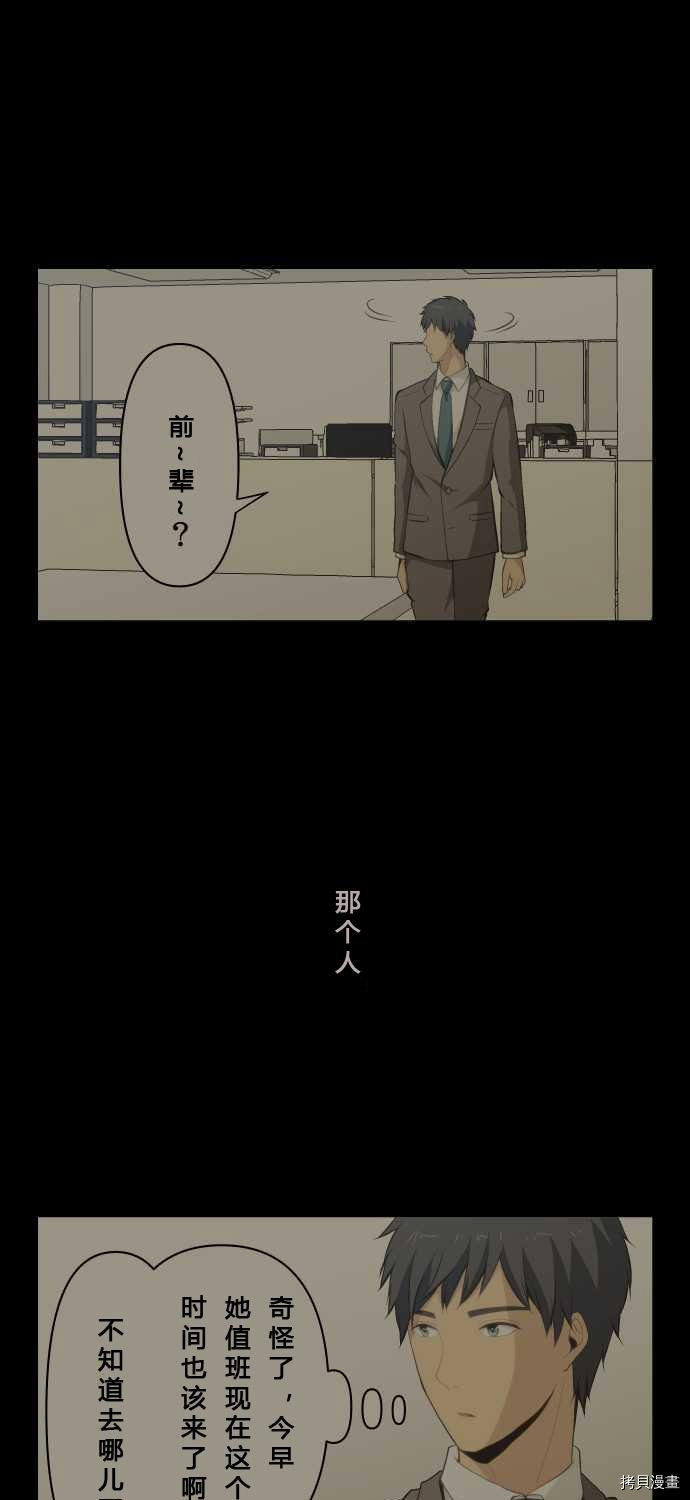 重生计划[拷贝漫画]韩漫全集-第72话无删减无遮挡章节图片 
